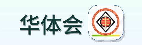 华体会 Logo